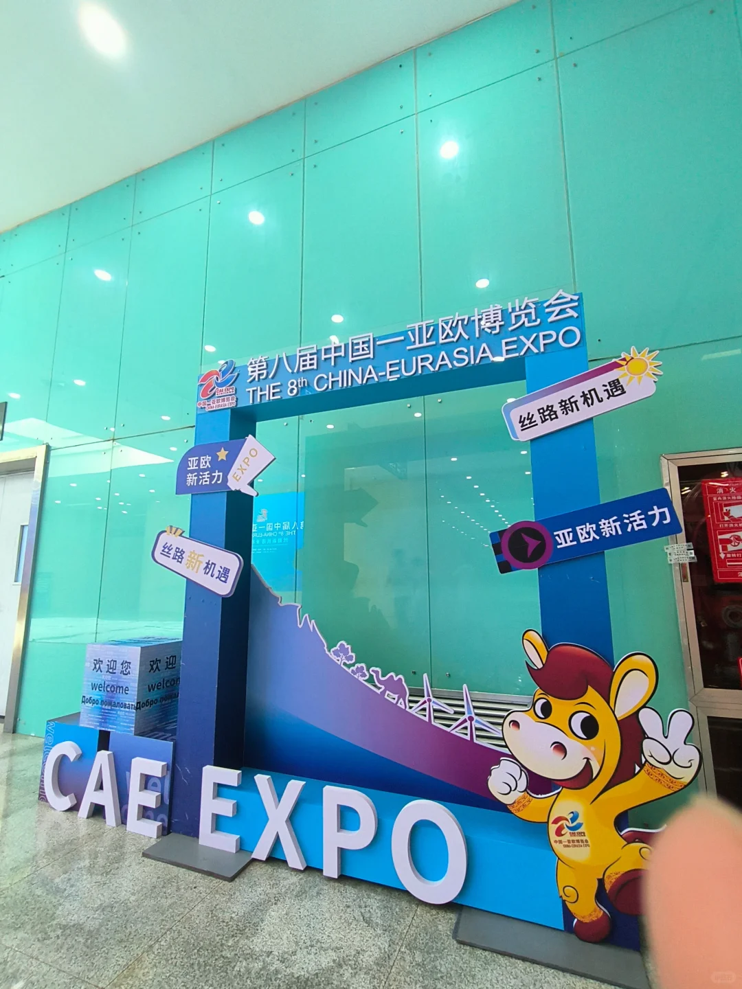 时隔一年又是一次亚欧博览会采访任务