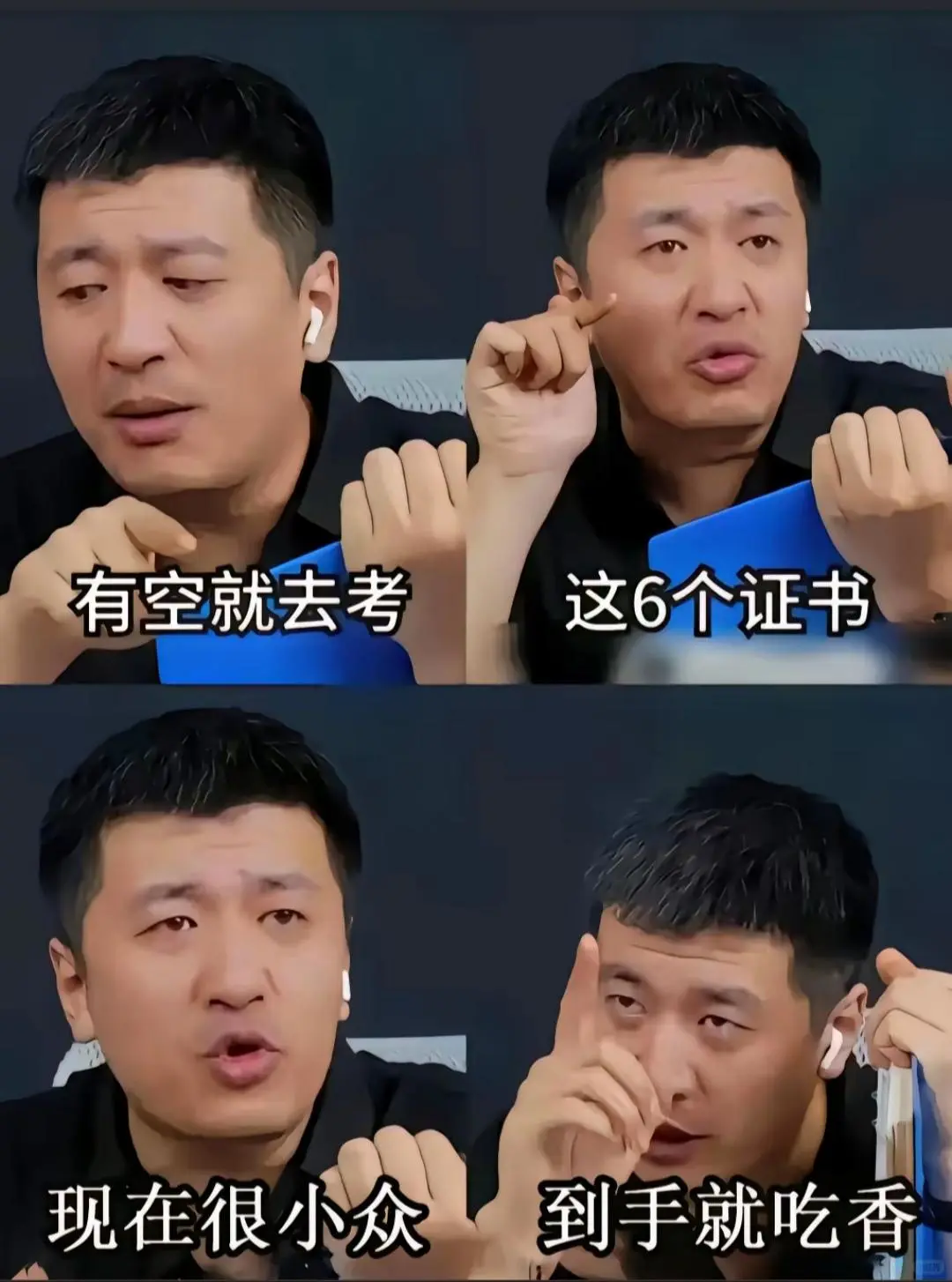 小众但是有用且含金量高的几个证书‼️