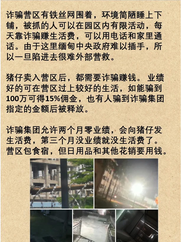 失踪演员星星可能去的妙瓦底是什么地方？