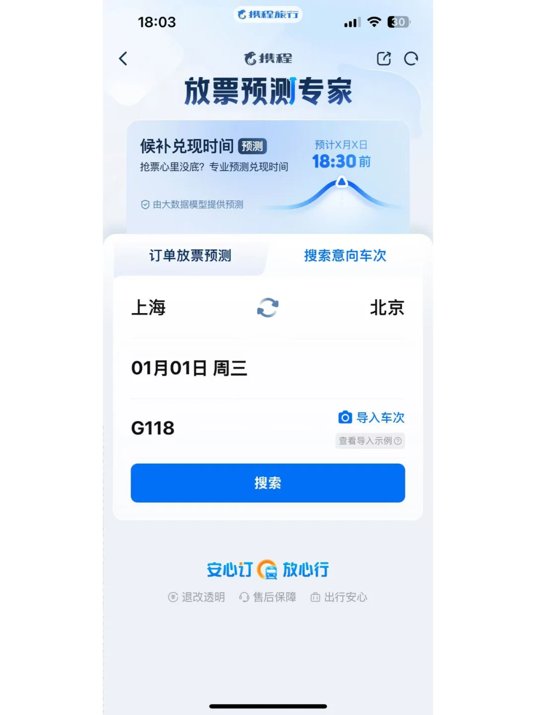 大家觉得河北最宜居的城市是哪呢？