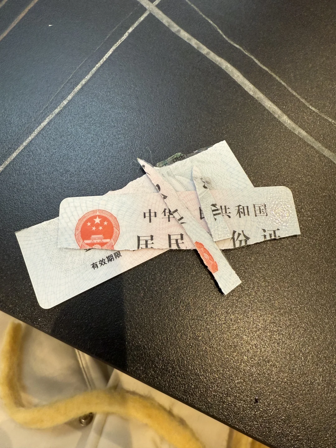 是谁的身份证在哈尔滨冻裂了