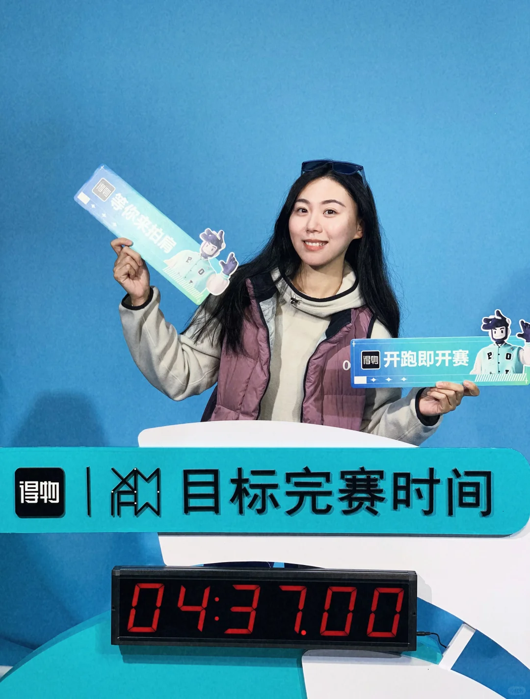 到时尚周集合！！给今年跑马定个小目标～