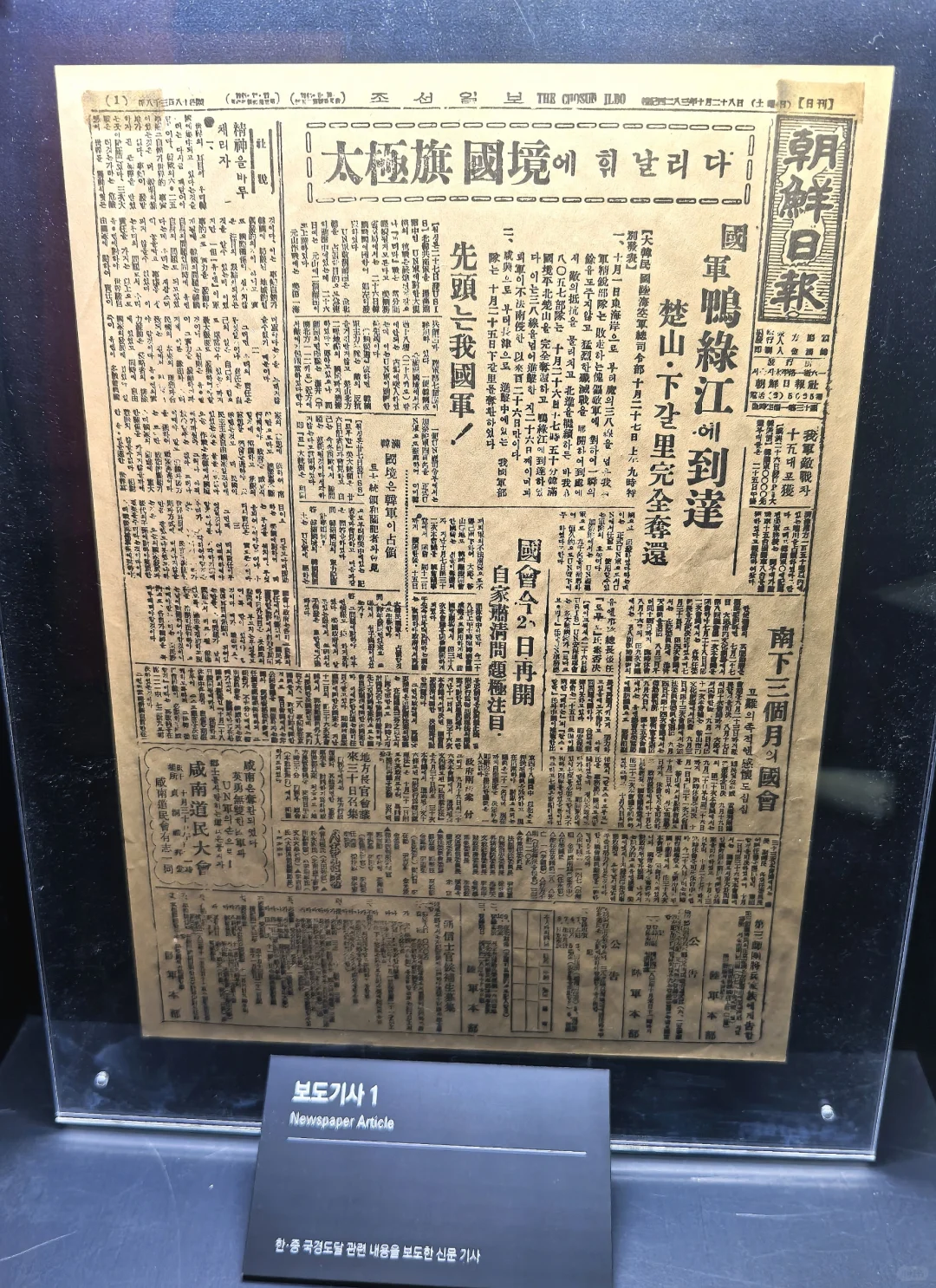 韩战博物馆史料—抗美援朝的韩国视角