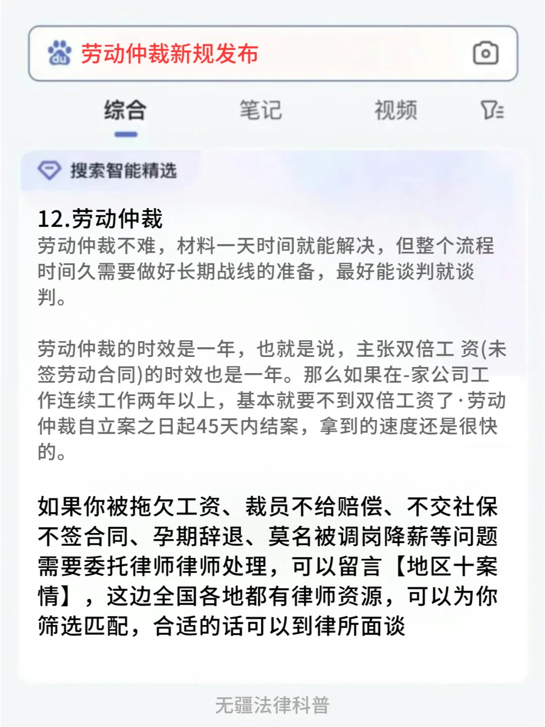 突然宣布❗️劳动法新规，1.10正式发布