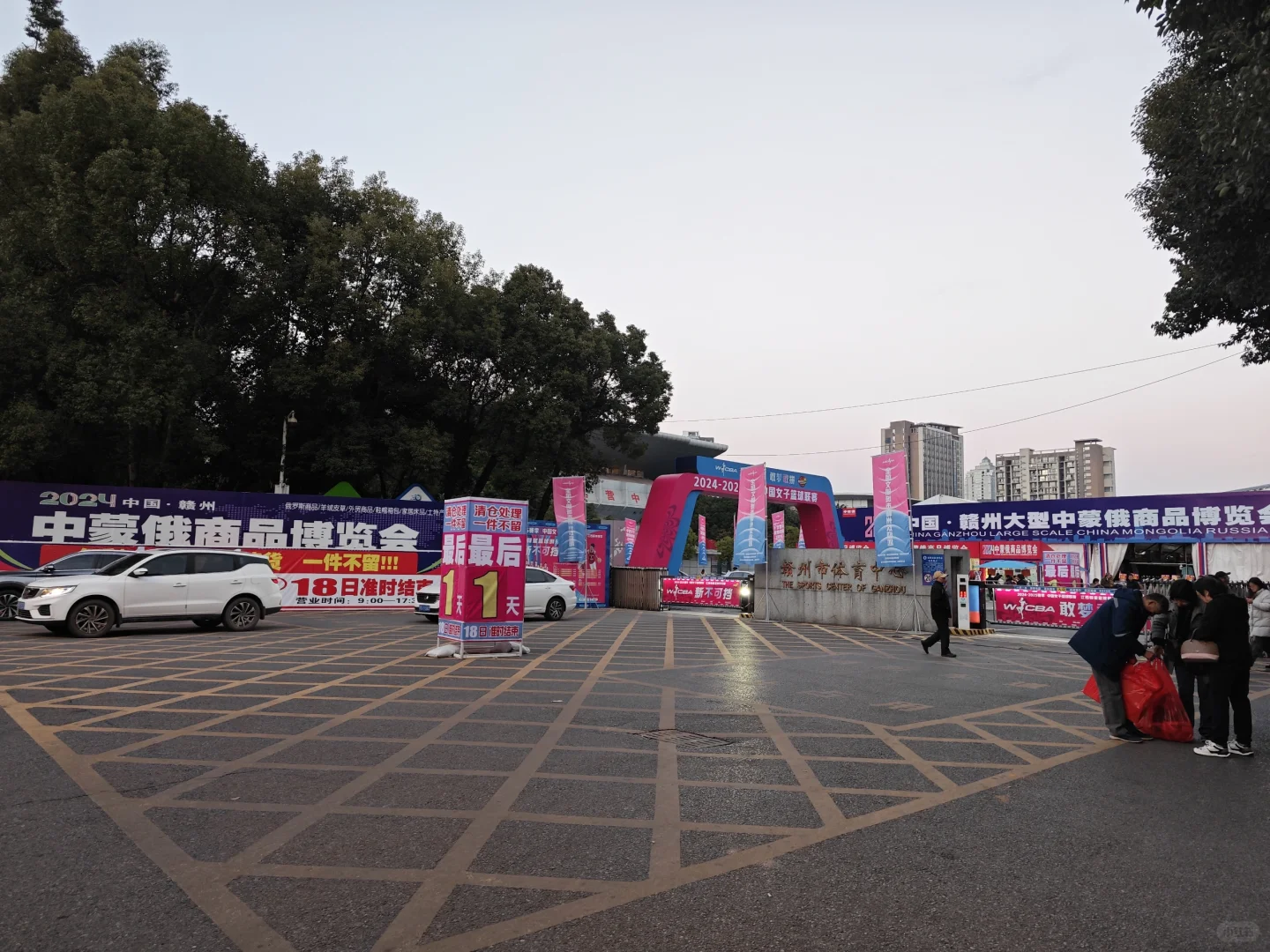 中俄蒙商品博览会