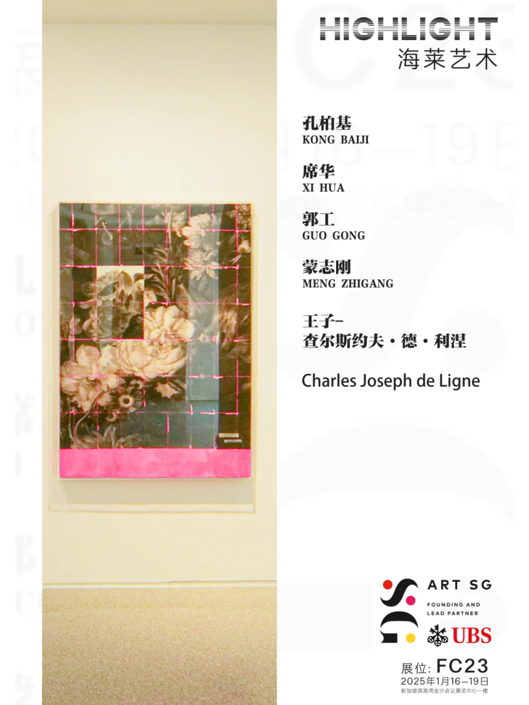 2025艺术博览会1.17-19在金沙会展中心举办