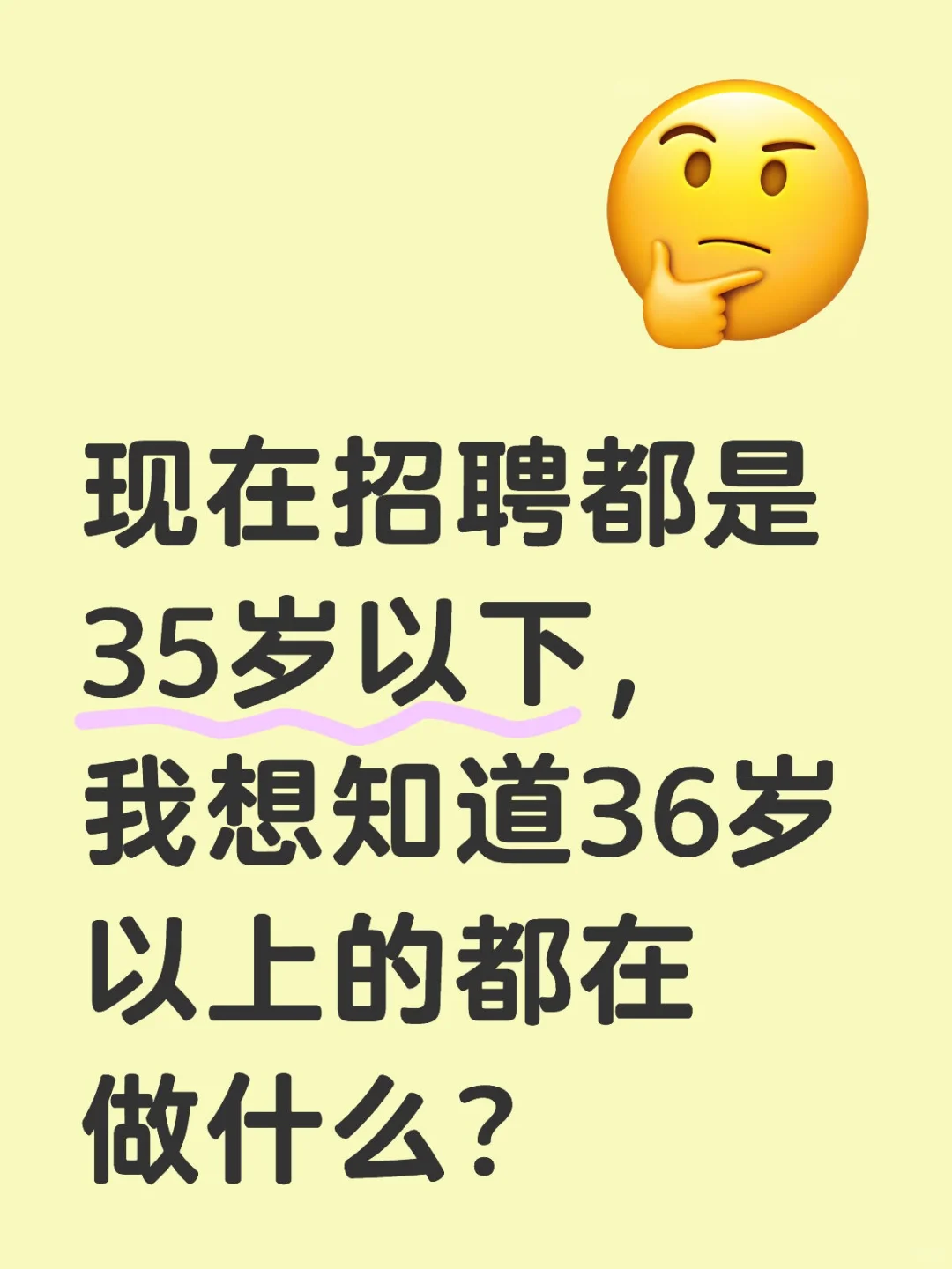 36岁以上的宝妈们你们都在做什么工作?