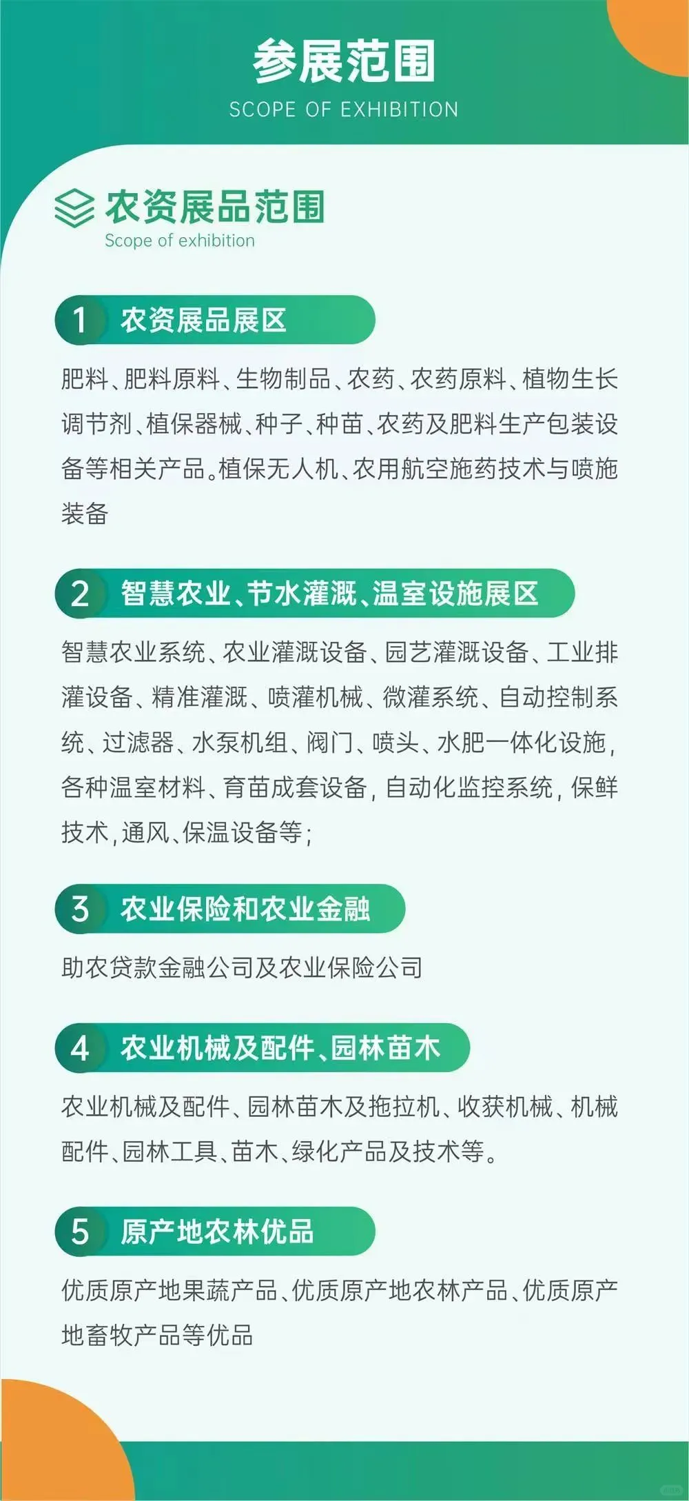 12?️展会推荐|第二届喀什农业博览会