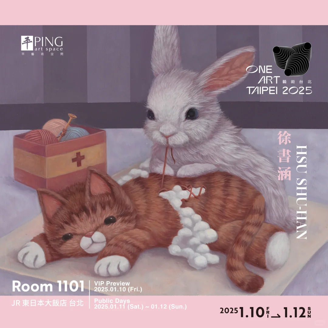 2025第一檔最受矚目藝術博覽會