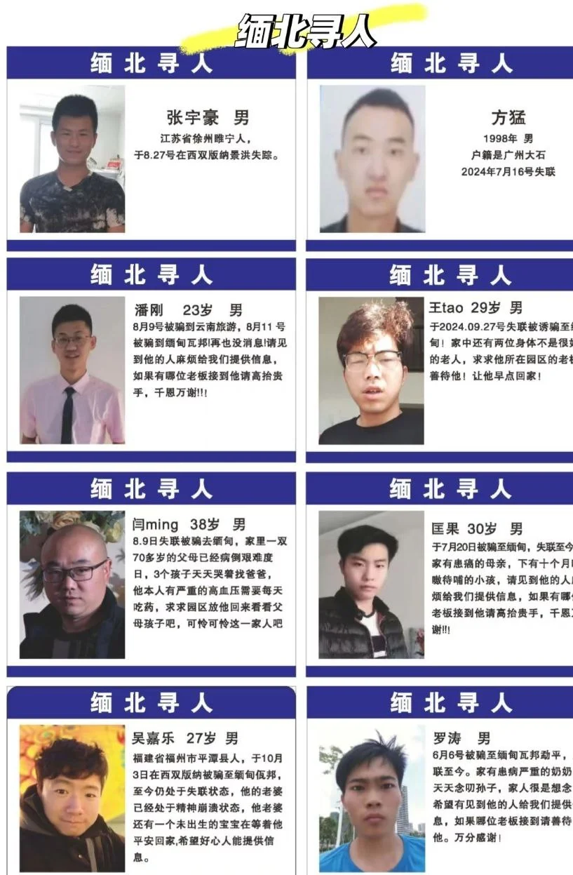 最新名单和失联寻找(更多时讯私信我)