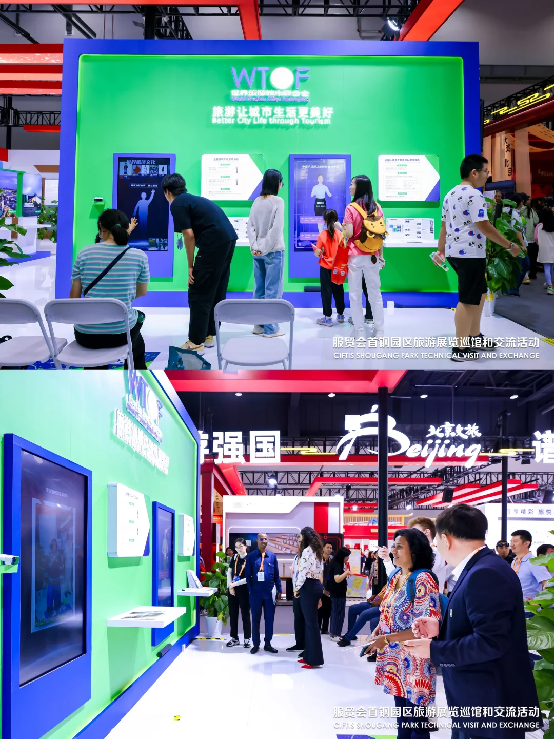 项目系列活动分享 | 服贸会与交流活动