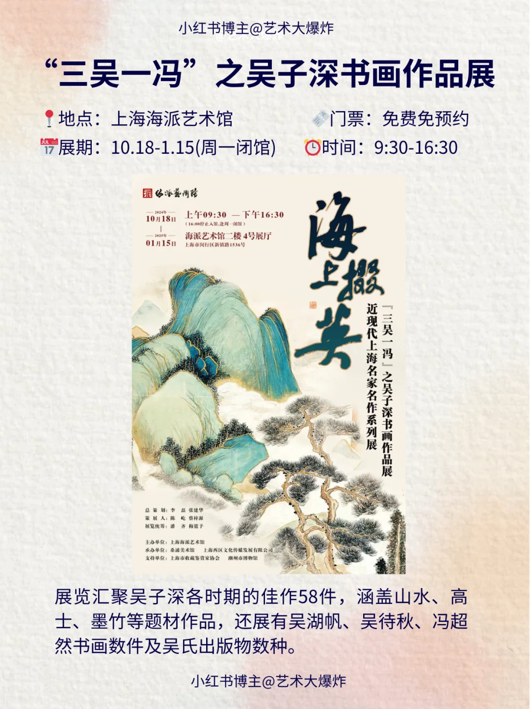 ?上海1月免费看展攻略?良心推荐16个展览