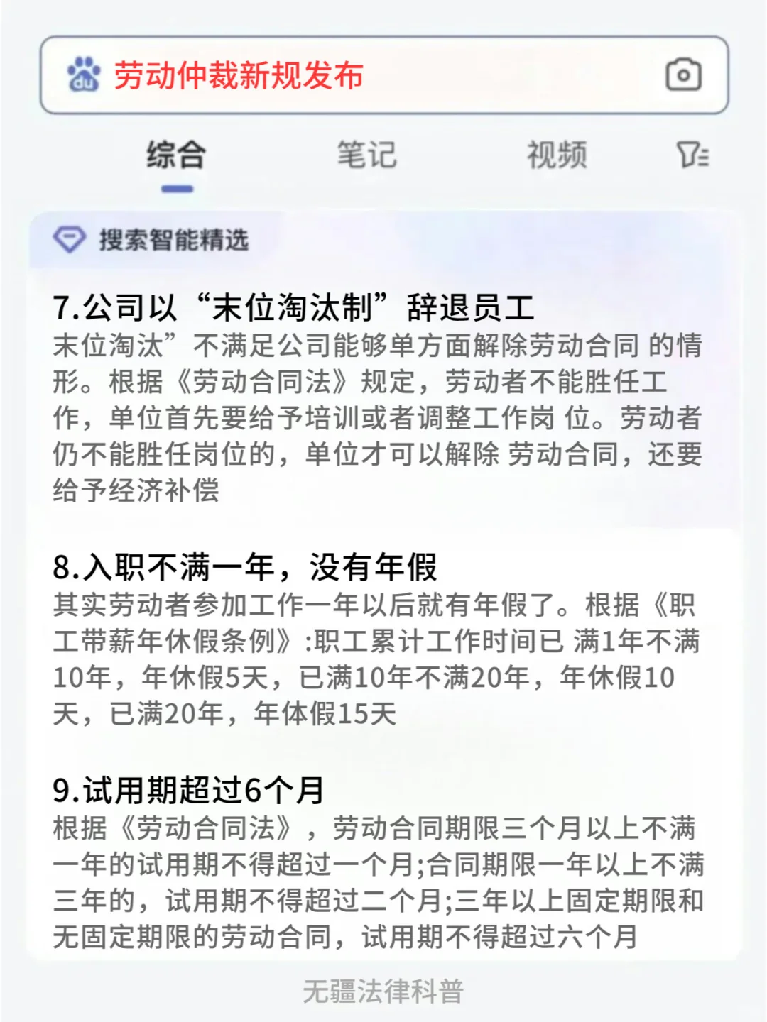 突然宣布❗️劳动法新规，1.10正式发布