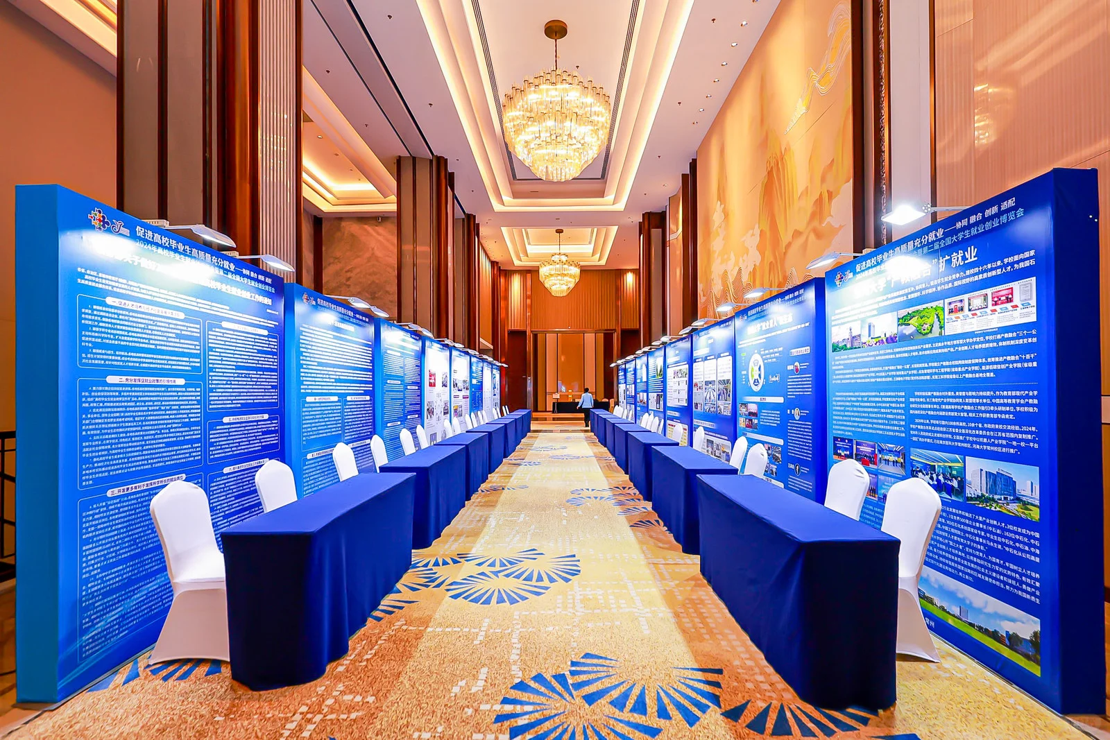 ✨高校毕业生就业协会年会暨博览会之旅