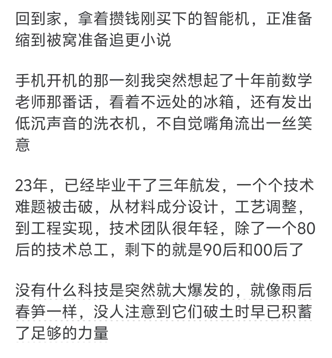中国科技为什么在这几年像突然大爆发一样？