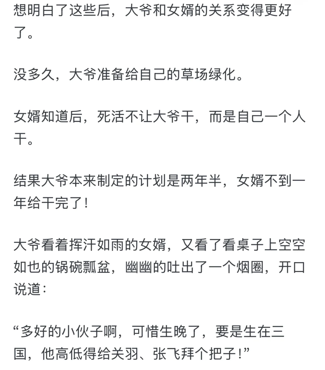 有什么令人拍案叫绝的故事？