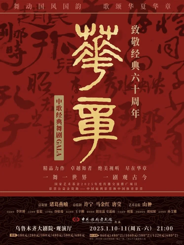 乌鲁木齐 1 月城市活动，21 种新玩法