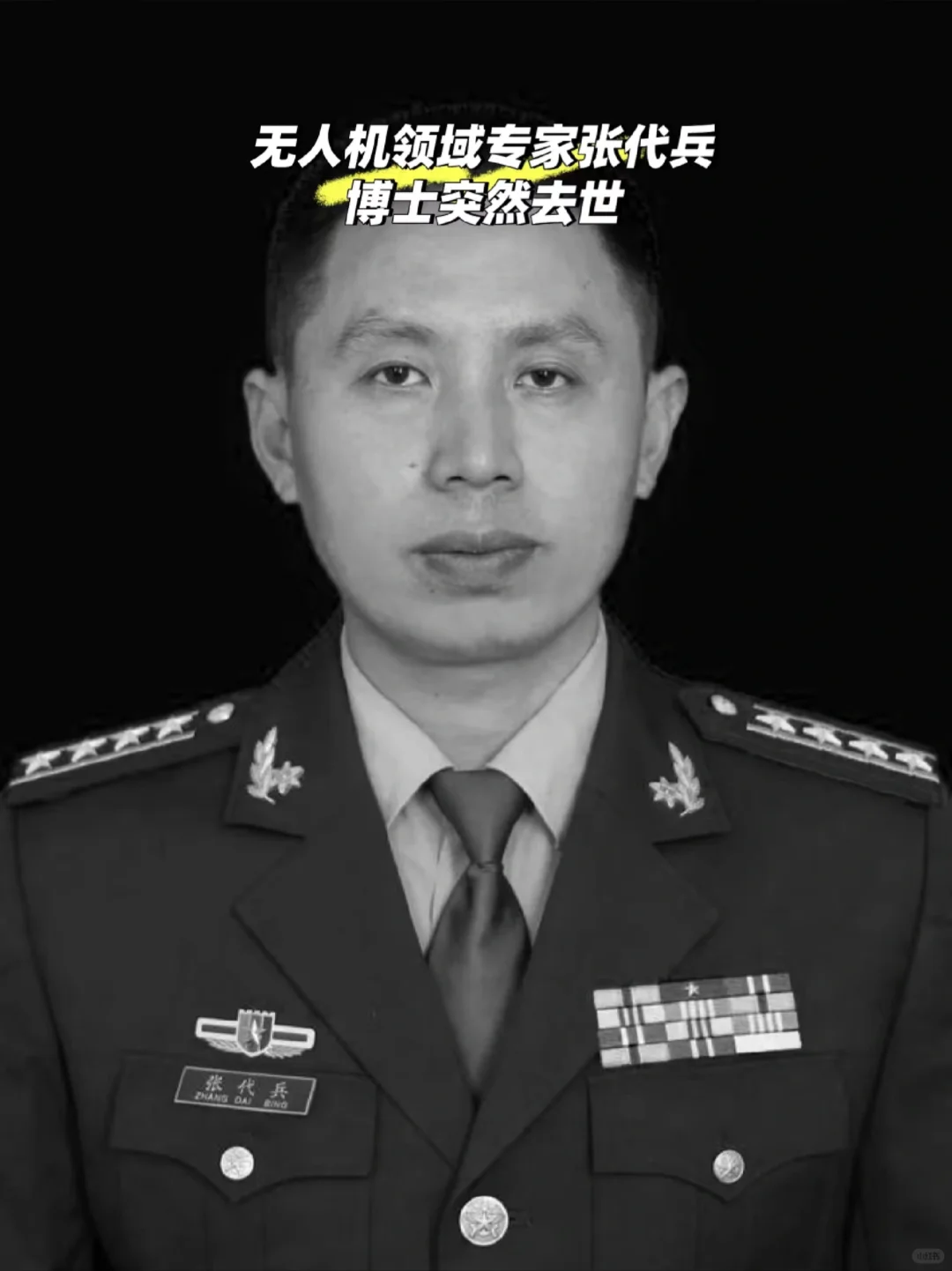 47岁国防科技大学原无人系统副所长意外离世