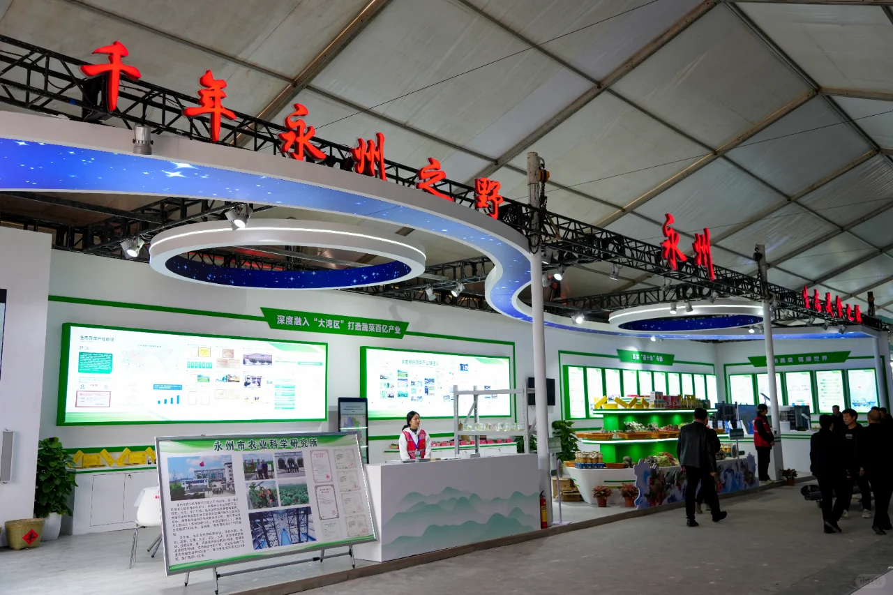 ? 2024永州蔬菜博览会-邀您共襄盛举?