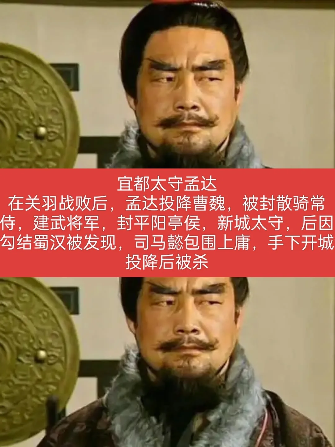 刘备手下七大叛徒的结局