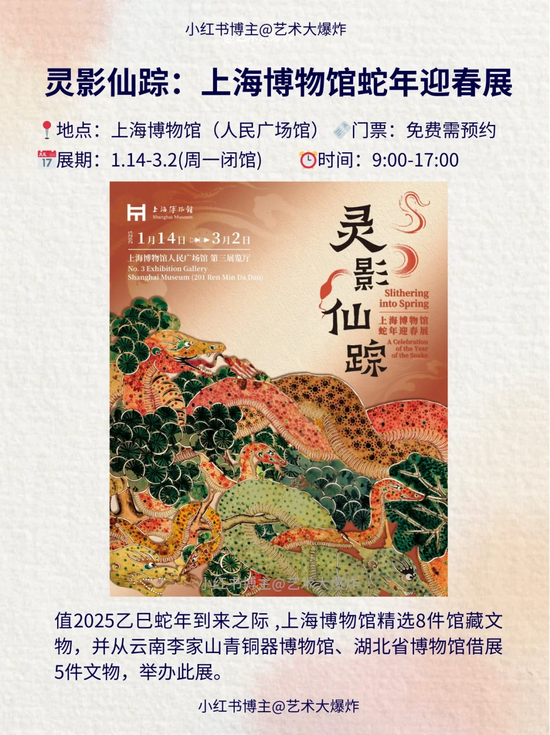 ?上海1月免费看展攻略?良心推荐16个展览