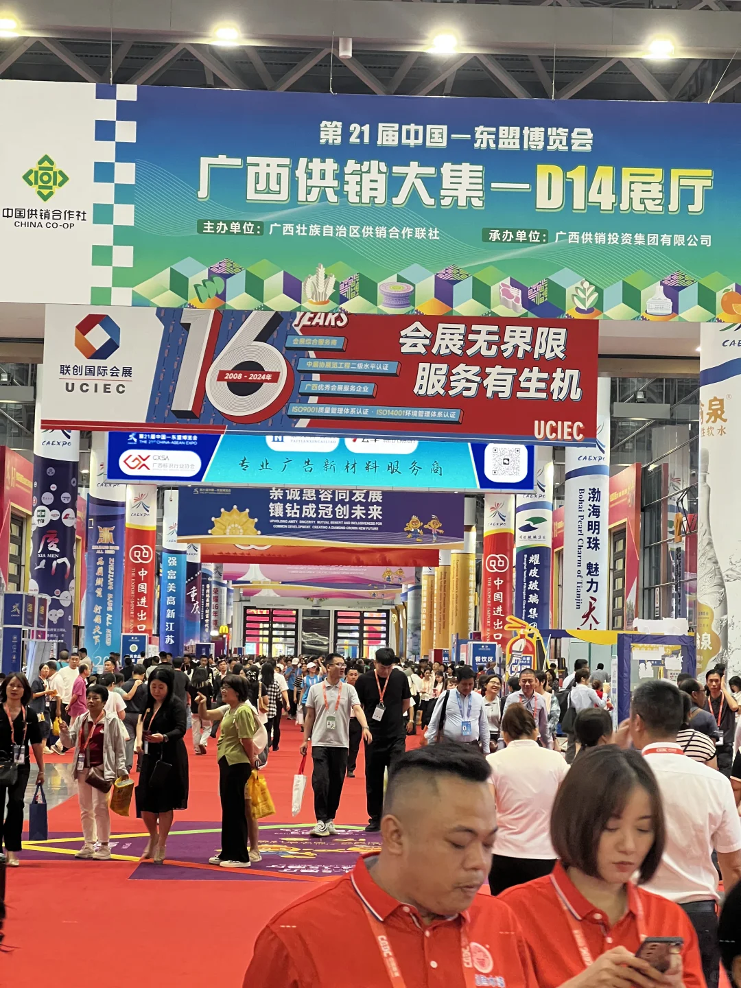 在东博会偶遇了明星?