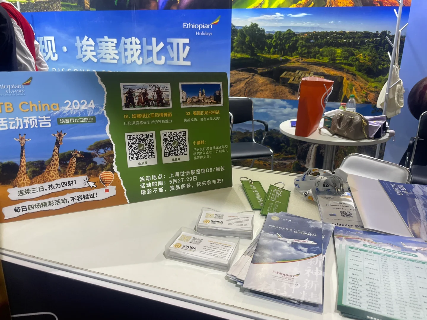 参加ITB旅游博览会