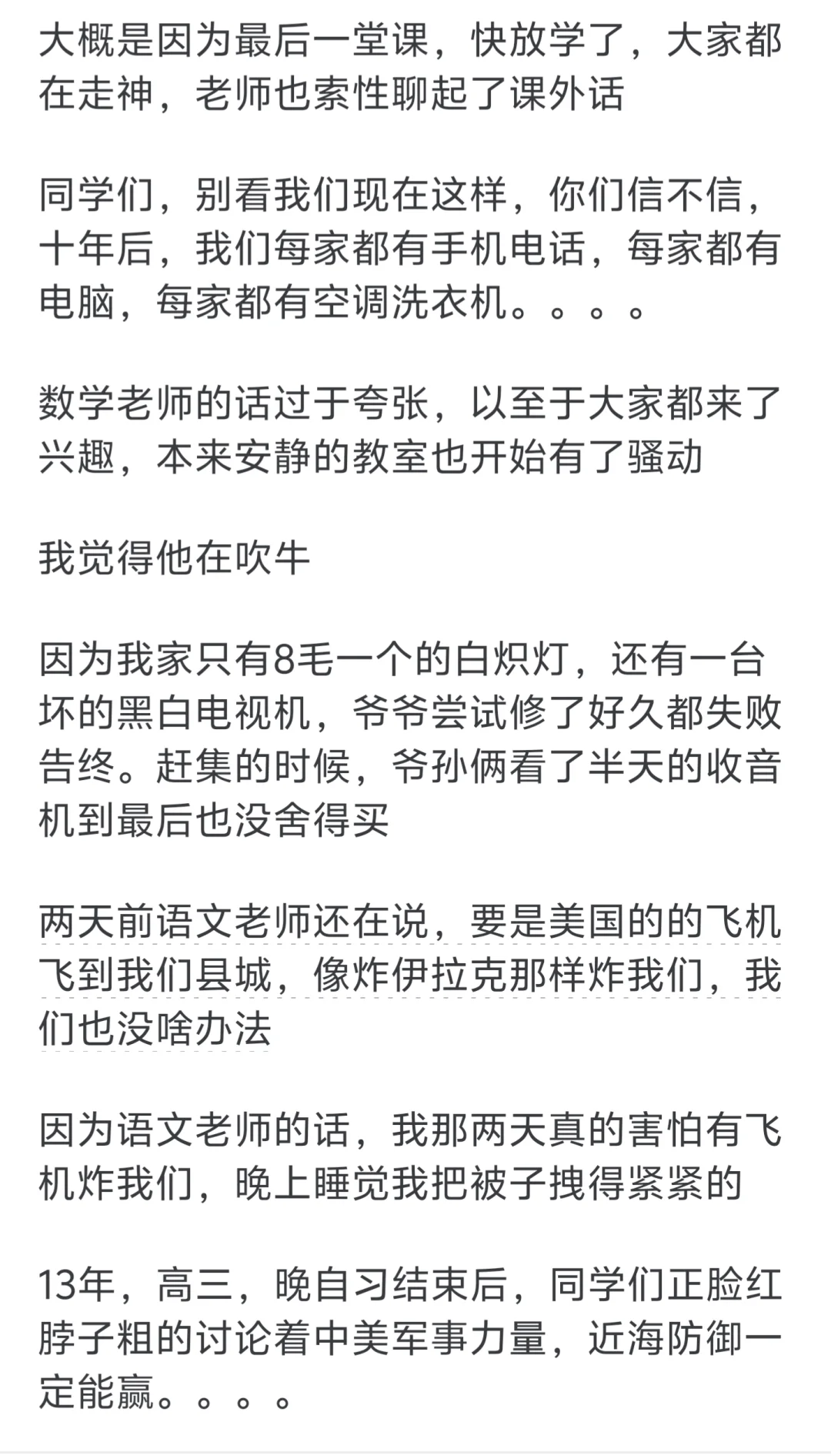 中国科技为什么在这几年像突然大爆发一样？