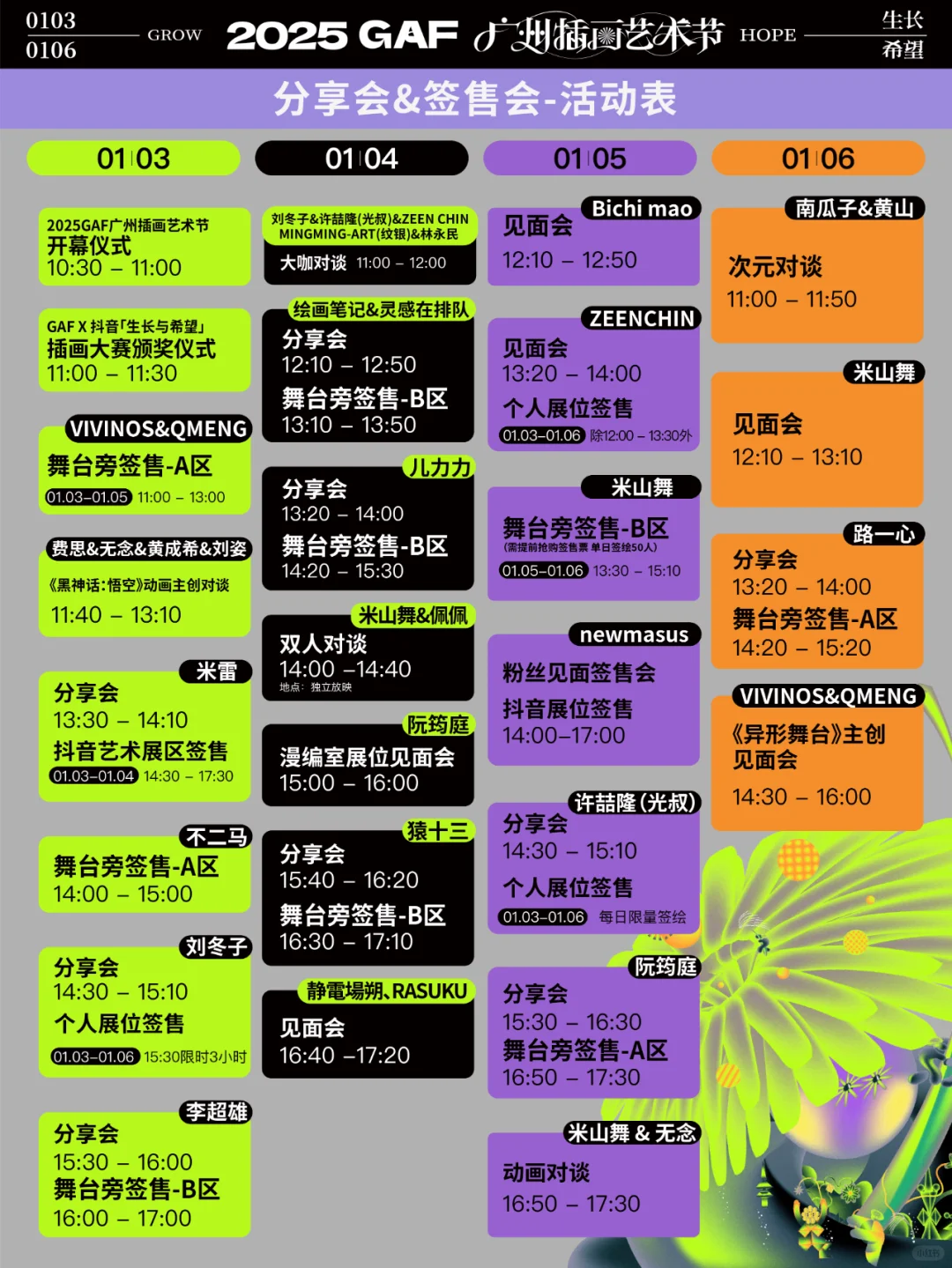 哭了，450多个展位 根本逛不完呐！