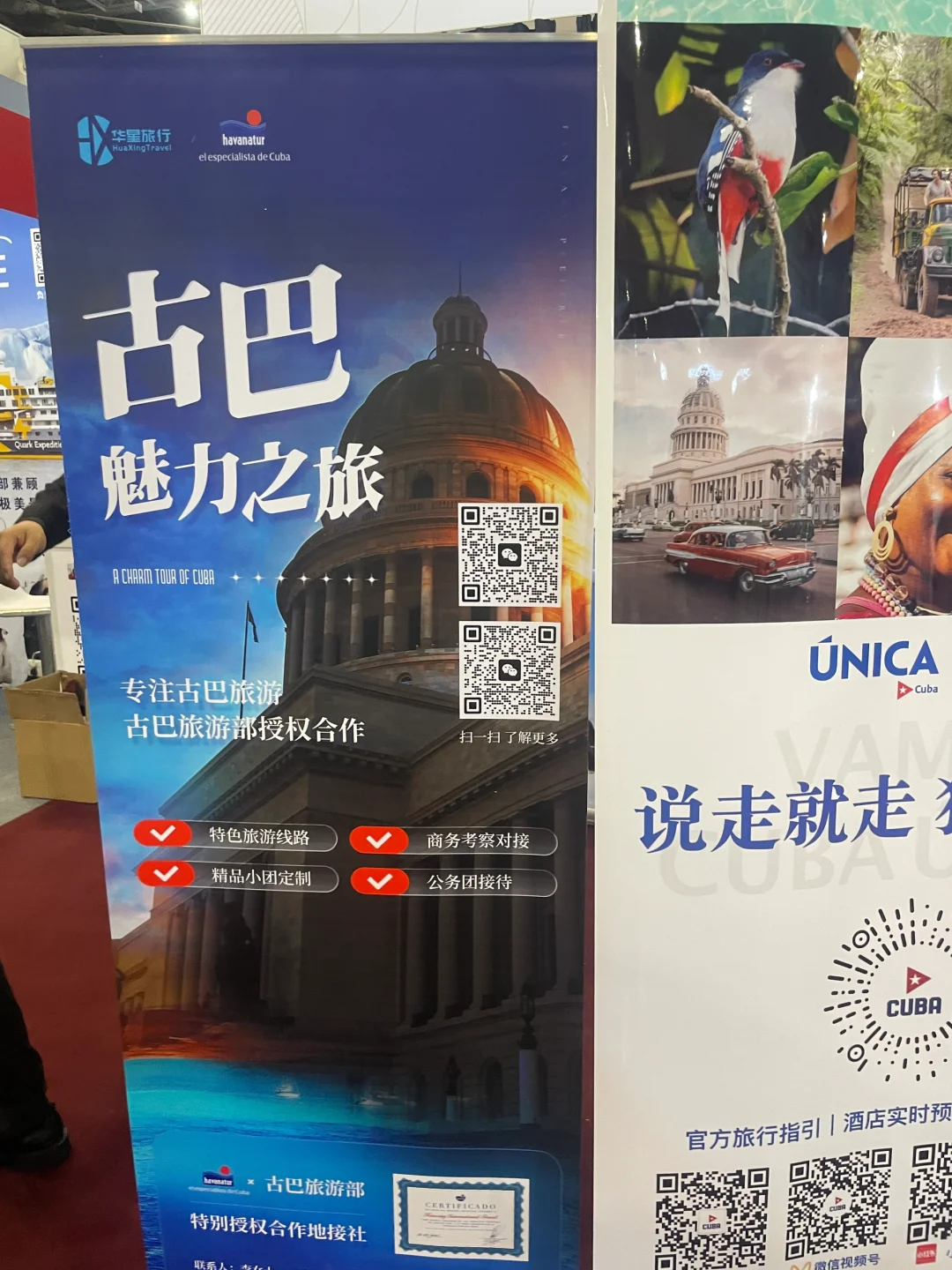 参加ITB旅游博览会