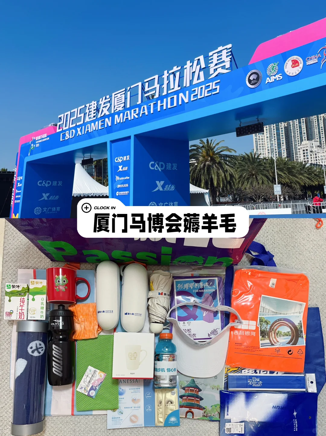 马拉松博览会来厦门啦！超多礼品免费?领