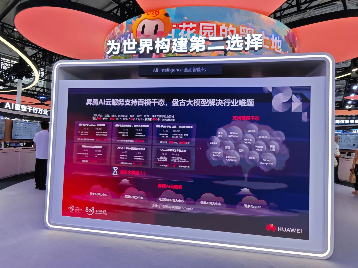 今年的数博会为什么不放假