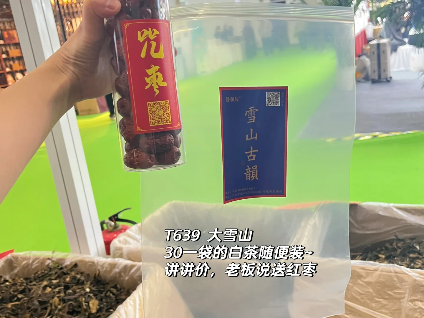 2024 华巨臣北京茶博会