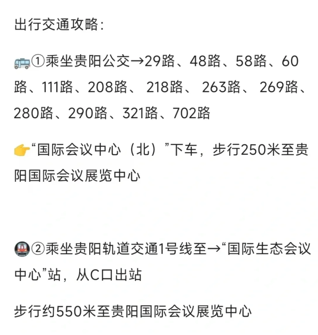 24年数博会怎么逛，看这篇就对了！！！