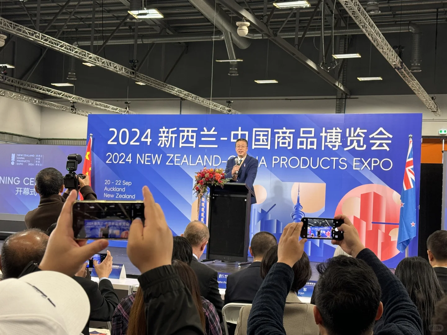 2024 新西兰 - 中国商品博览会～我们来啦