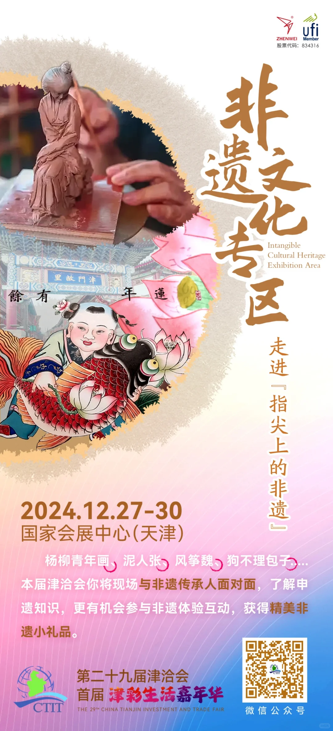 ?天津逛展┃国展中心免费?展会又来啦❗️