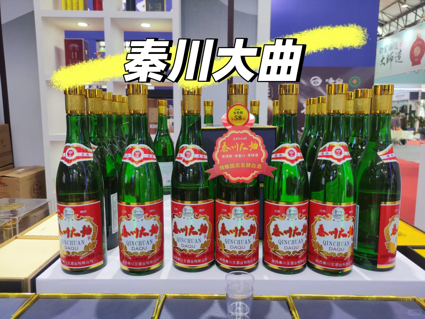 逛吃美酒美食特产，2024宝鸡国际酒业展览会