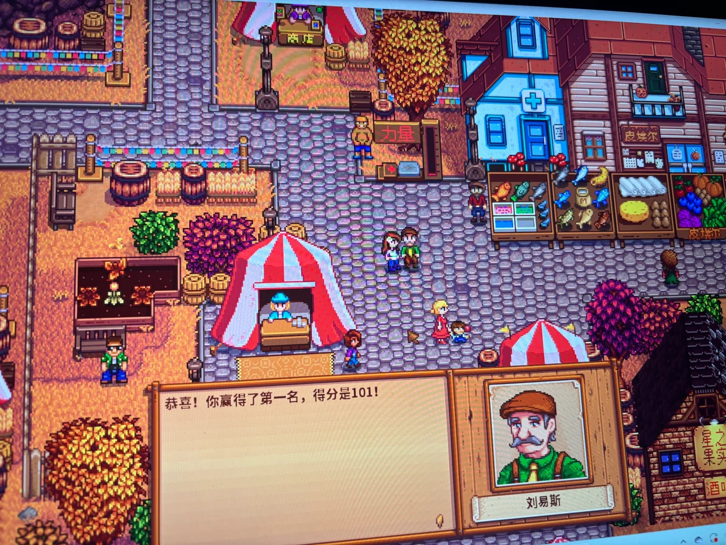 星露谷展览会这样摆就101分第一名啦