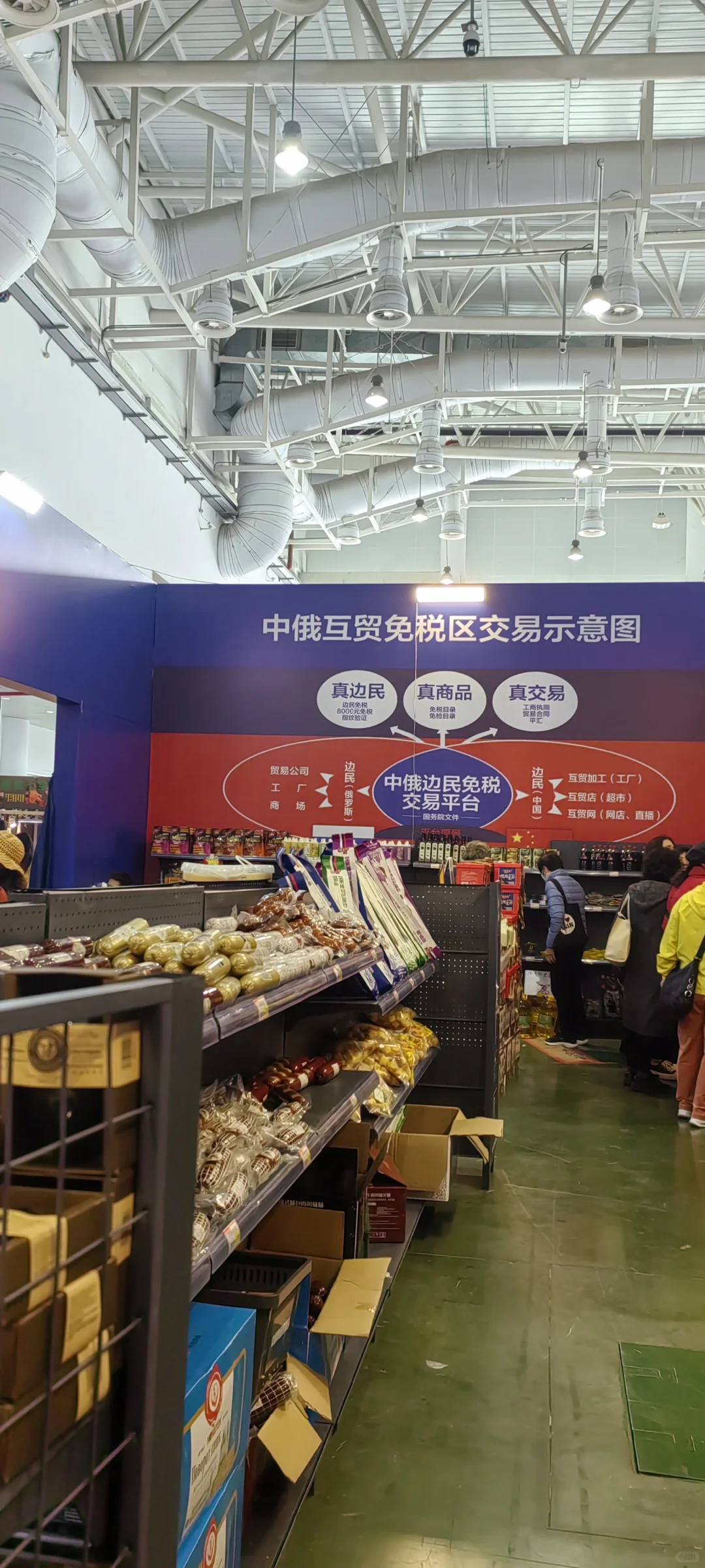 中俄蒙博览会2024-2025（厦门）