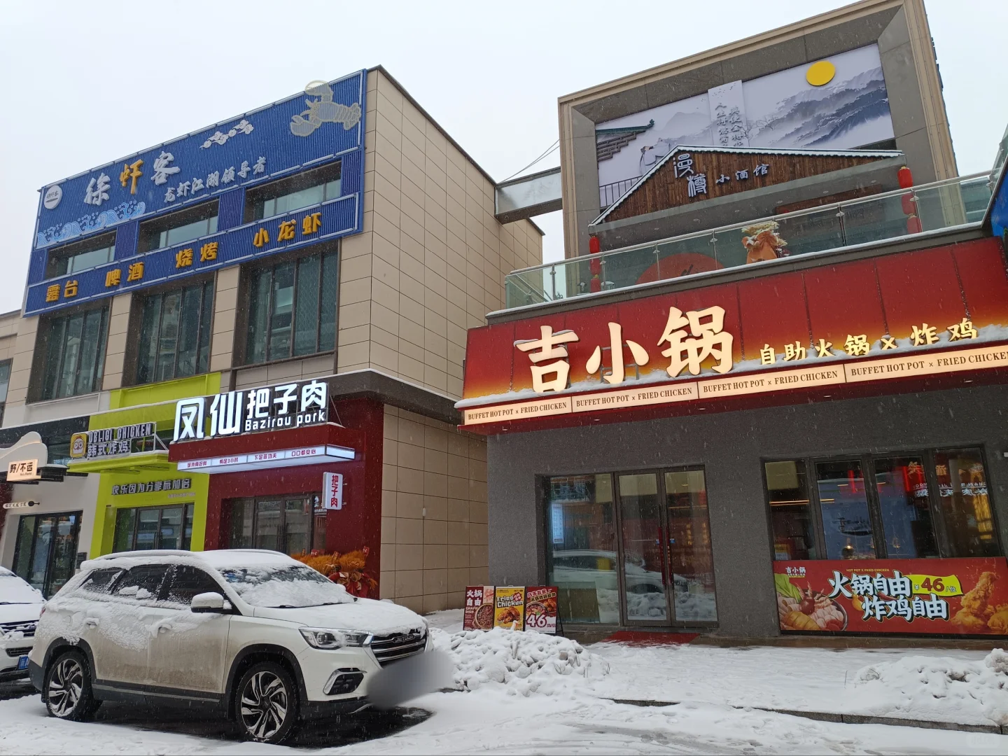 会展吾悦街区感觉快成各类火锅开大会了