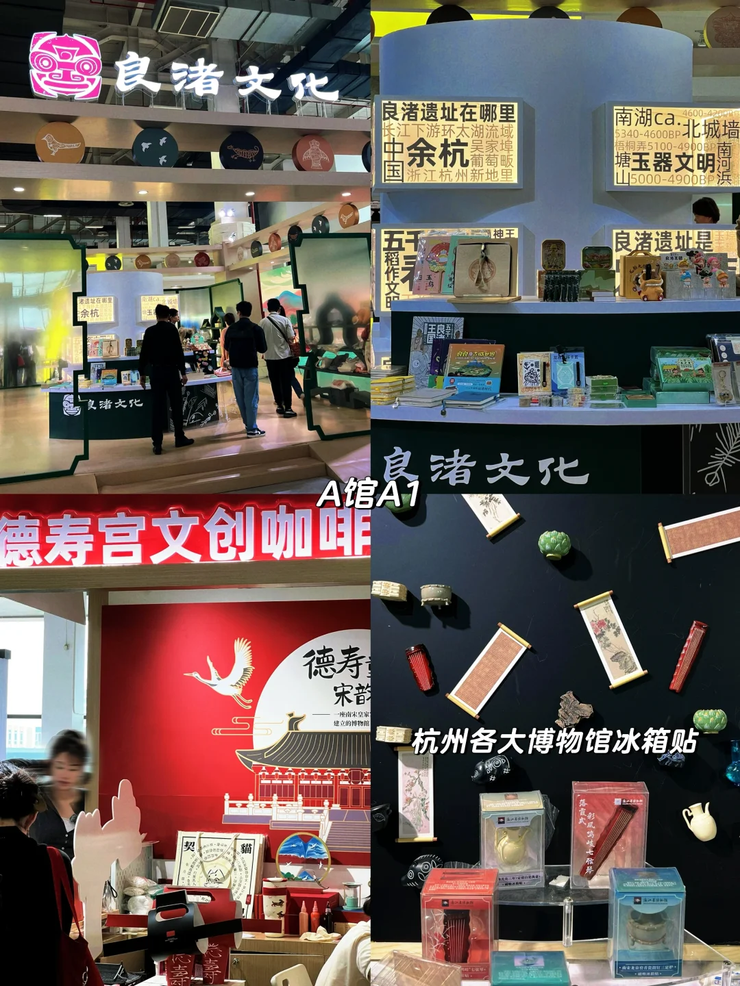 杭州｜2024杭州文博会攻略来咯