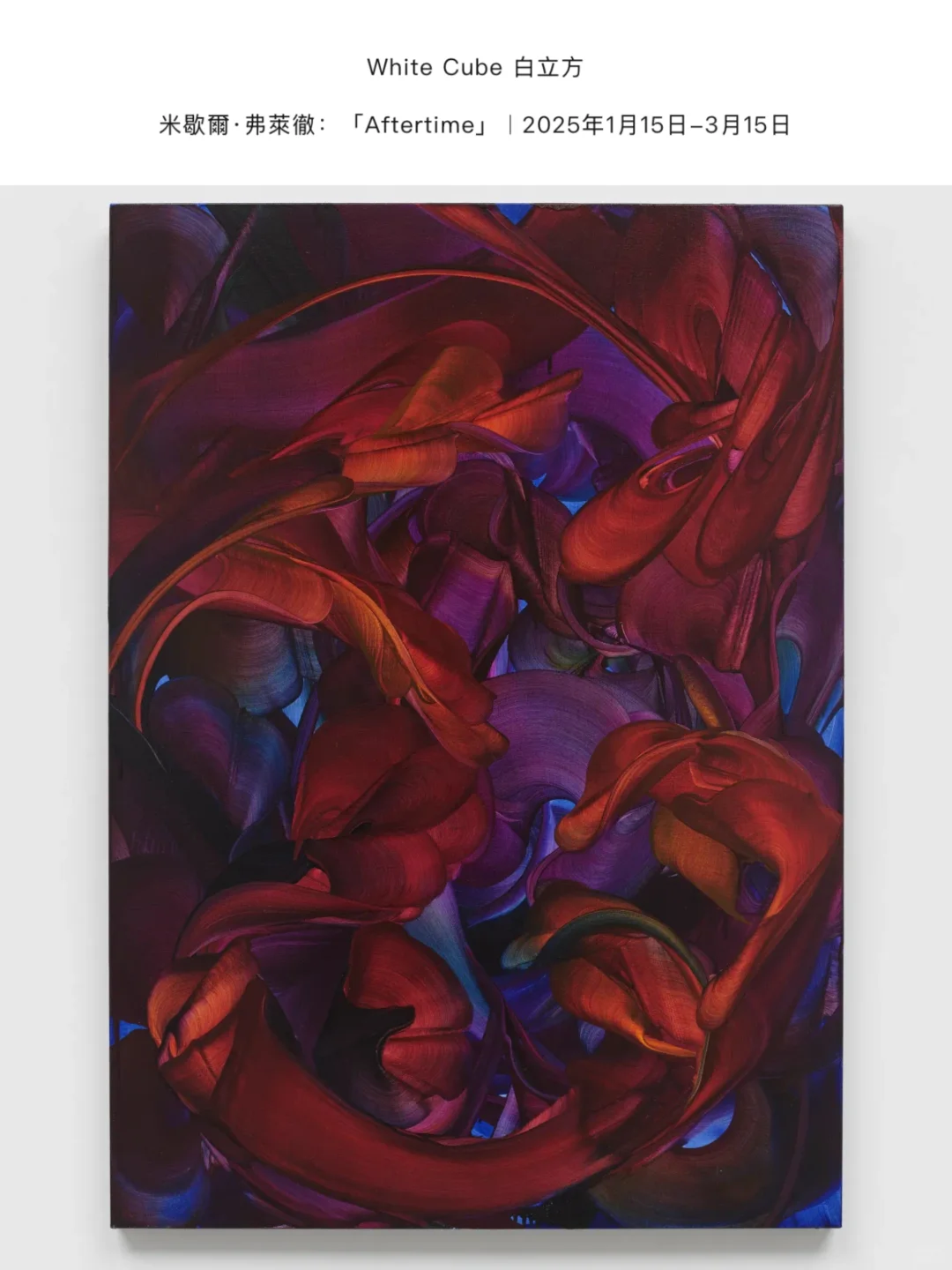 2025年一月二月香港畫廊藝術展覽合集