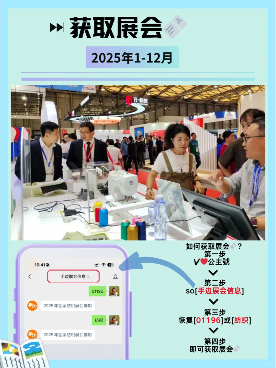 2025年全国纺织展，排期满满，纺织艺术绽！