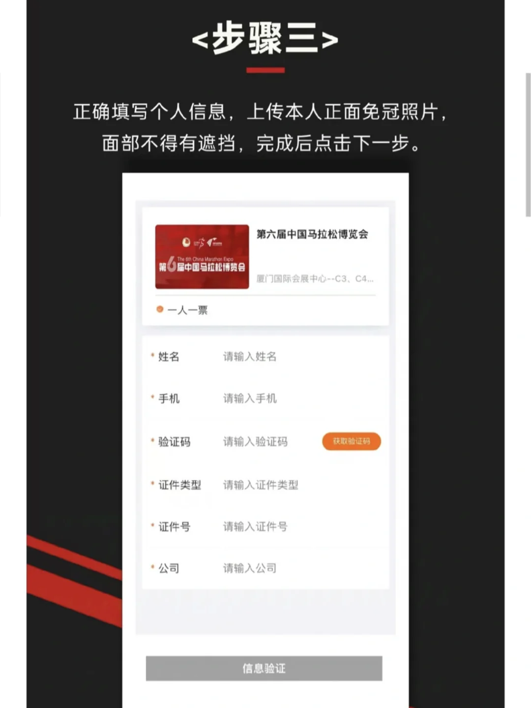 厦门马博会全攻略/厦门马拉松