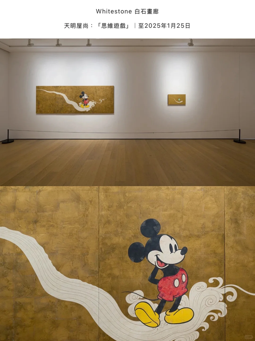 2025年一月二月香港畫廊藝術展覽合集