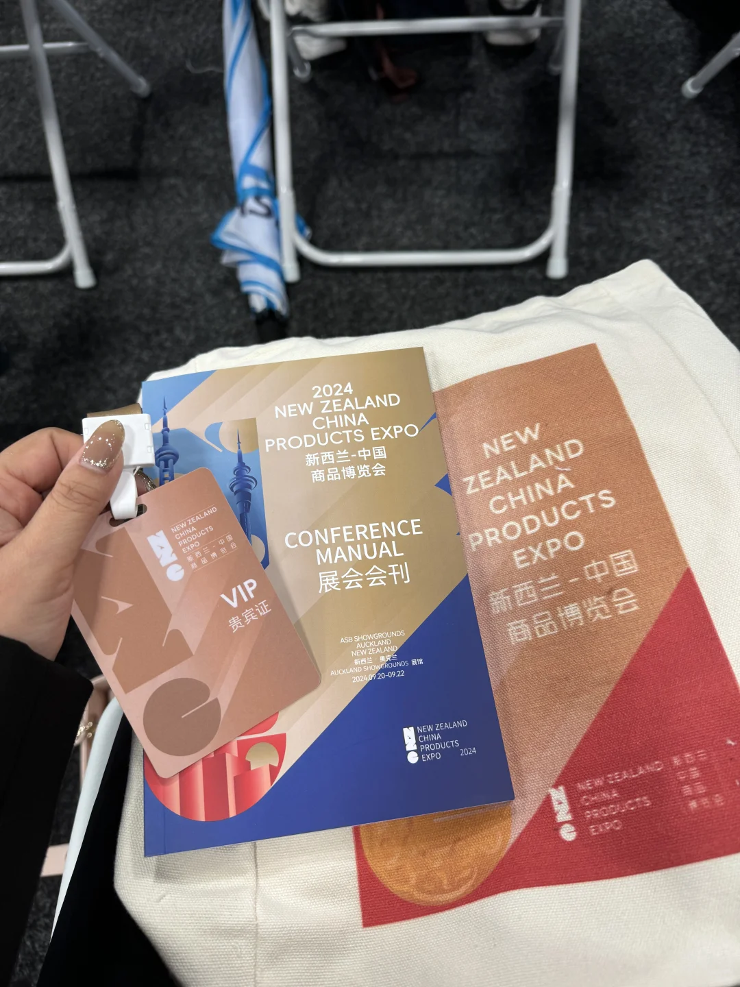 2024 新西兰 - 中国商品博览会～我们来啦