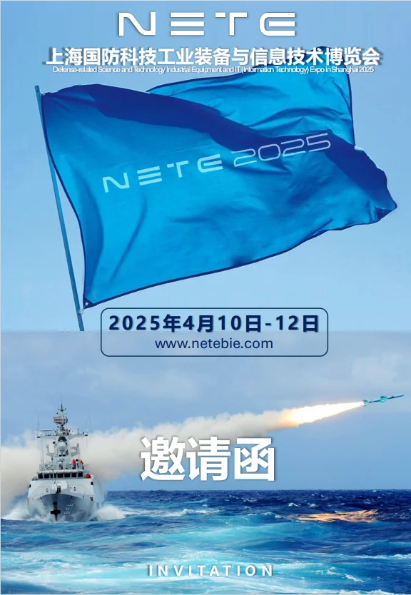 2025.04上海国防展-附官方链接朋友们冲啊