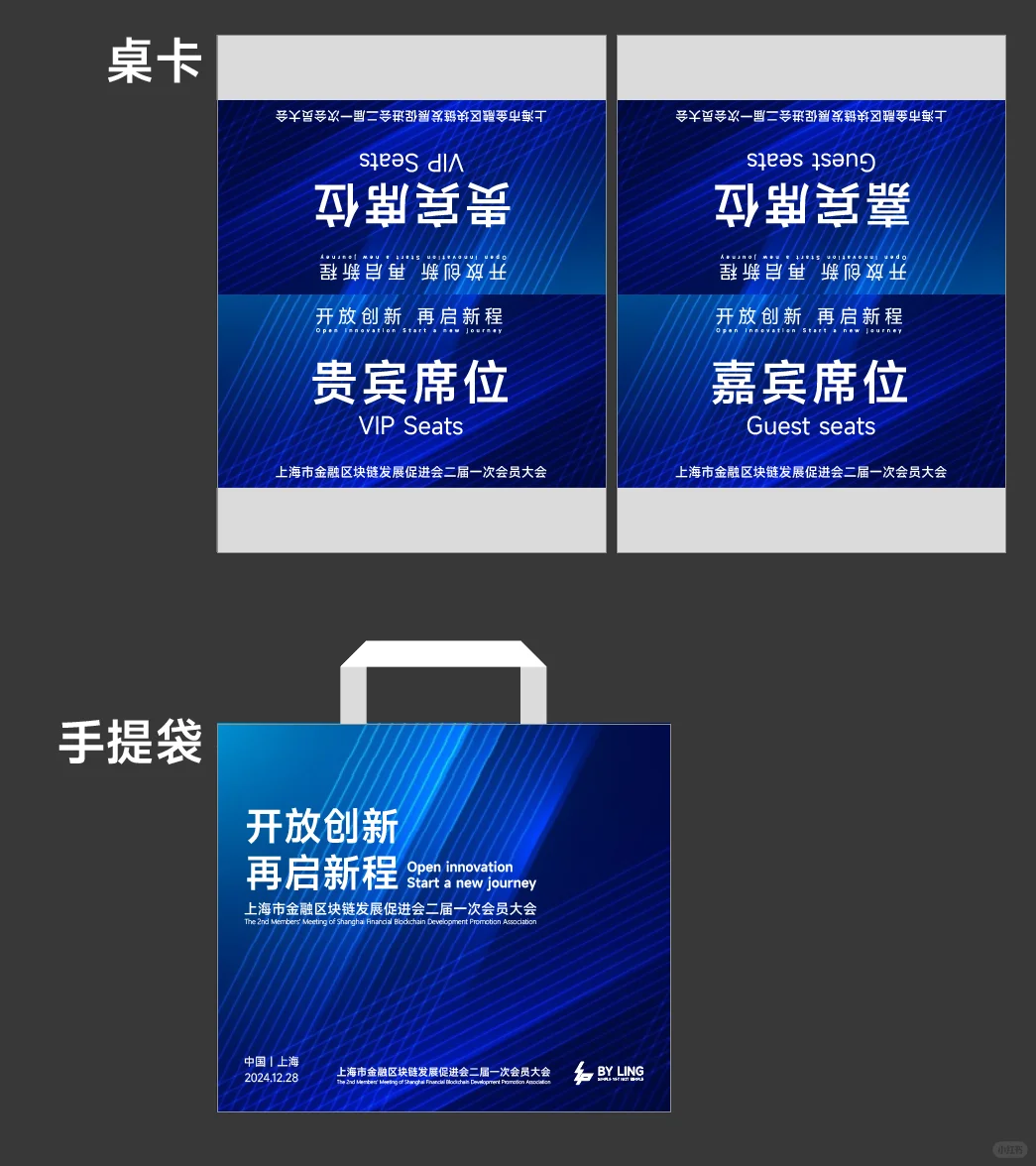 会展活动设计-主KV延展物料设计