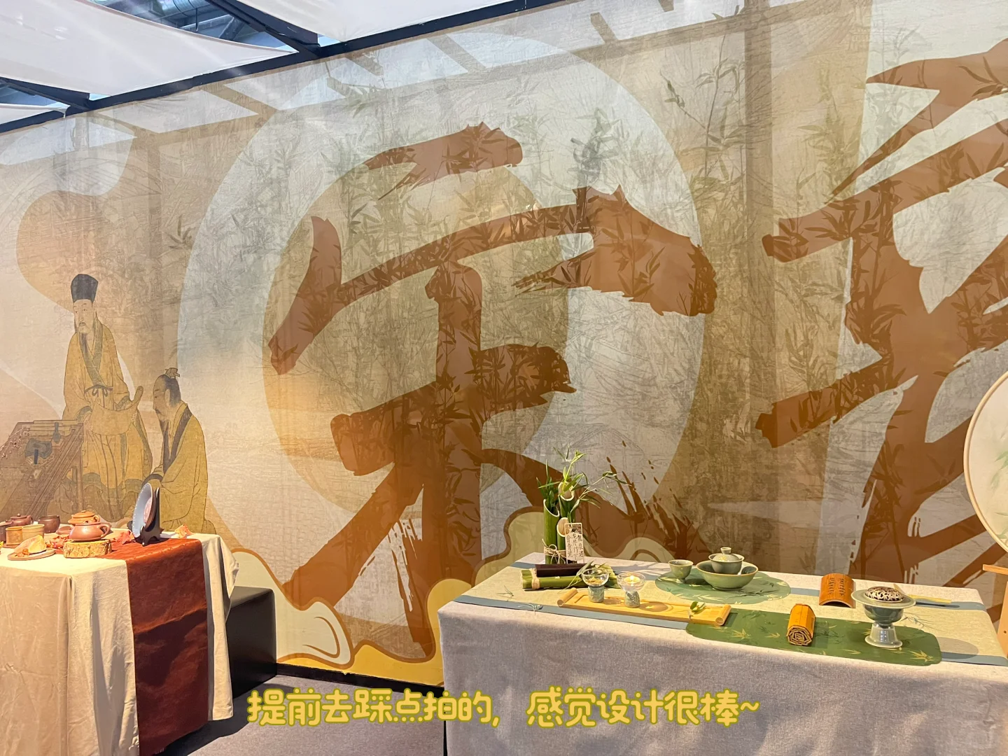 2024 华巨臣北京茶博会