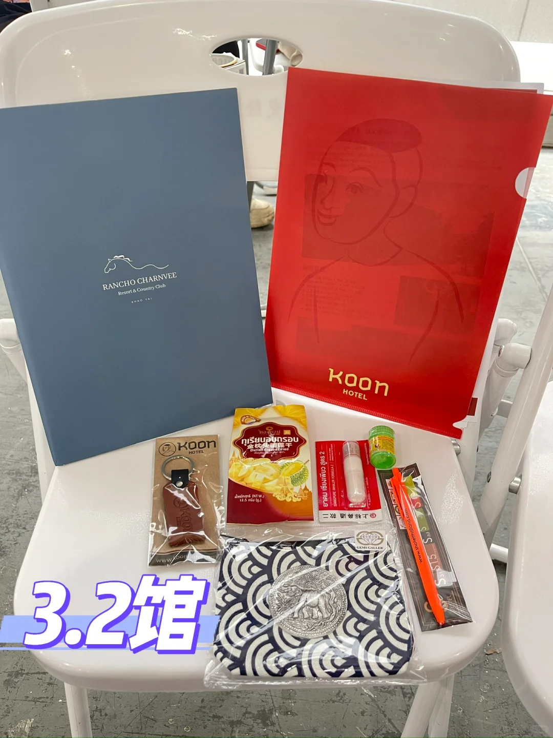 2024广东国际旅游产业博览会（部分礼物）